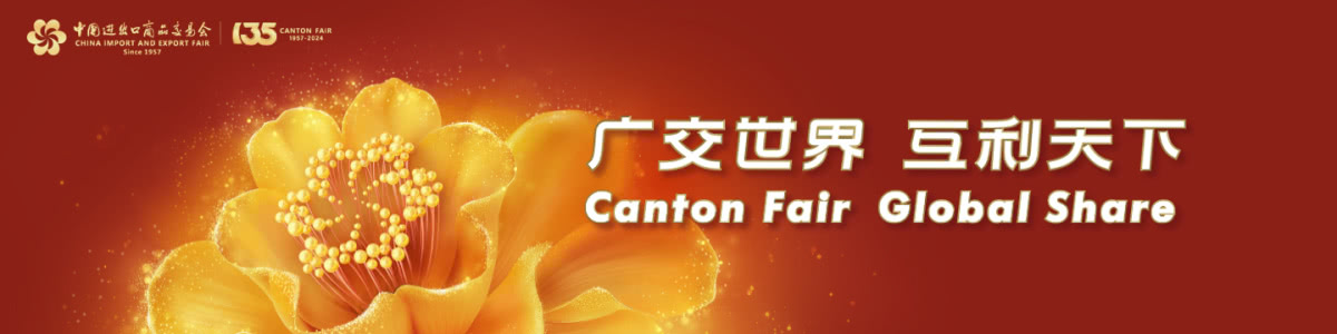 Shanghai Suntrine’s participation in the third phase of the 135th Canton Fair concluded successfully